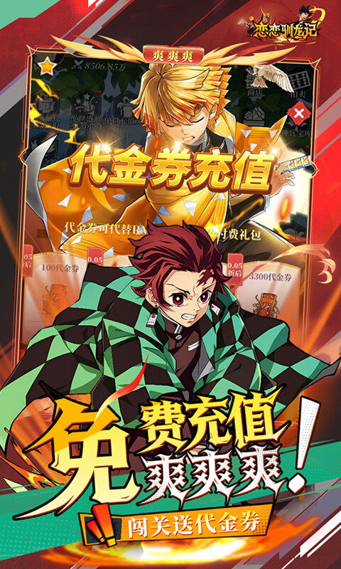 恋恋驯龙记-0.05折动漫乱斗游戏截图5