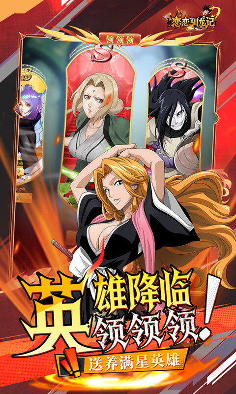 恋恋驯龙记-0.05折动漫乱斗游戏截图5