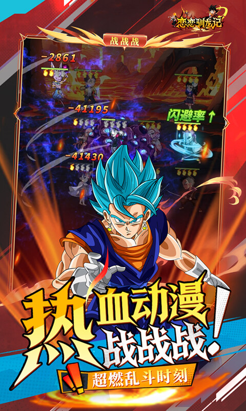 恋恋驯龙记-0.05折动漫乱斗游戏截图5