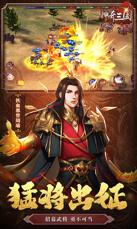 神奇三国-0.1折每日送5000游戏截图5