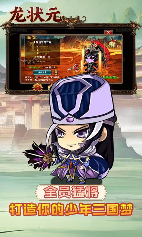 龙状元-0.1折绝世英雄游戏截图5