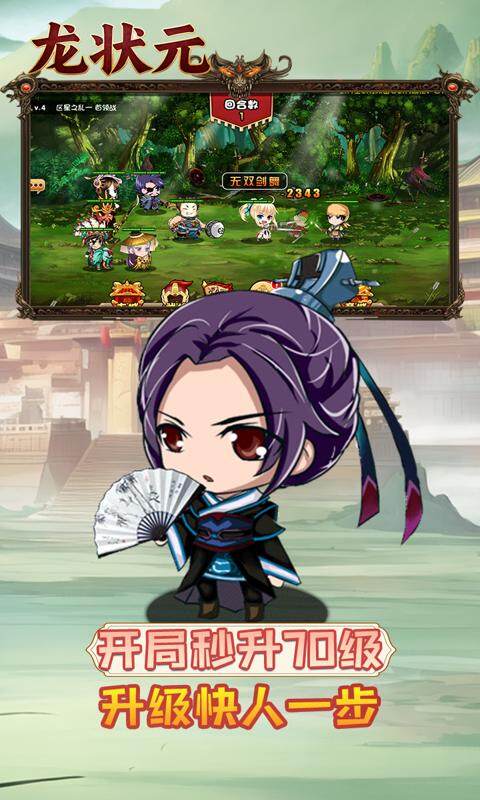龙状元-0.1折绝世英雄游戏截图5