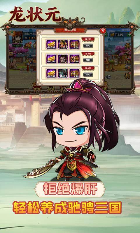 龙状元-0.1折绝世英雄游戏截图5