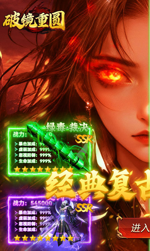 破镜重圆-176复古天天送648游戏截图5