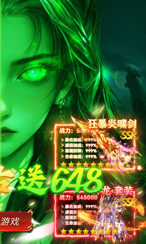 破镜重圆-176复古天天送648游戏截图5