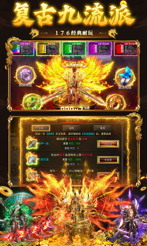 破镜重圆-176复古天天送648游戏截图5