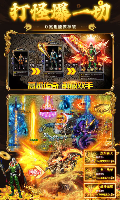 破镜重圆-176复古天天送648游戏截图5