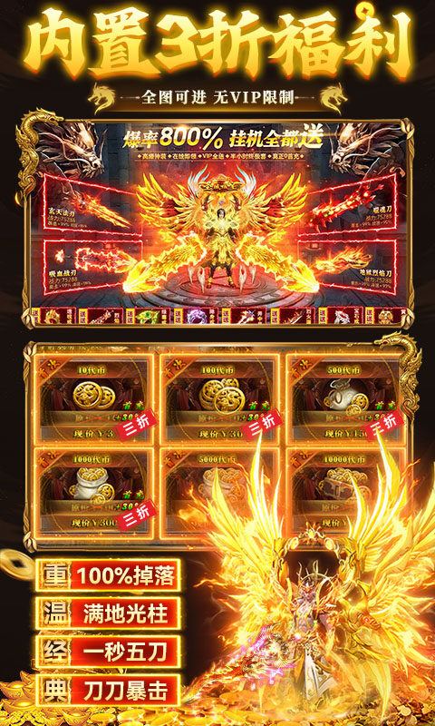 破镜重圆-176复古天天送648游戏截图5