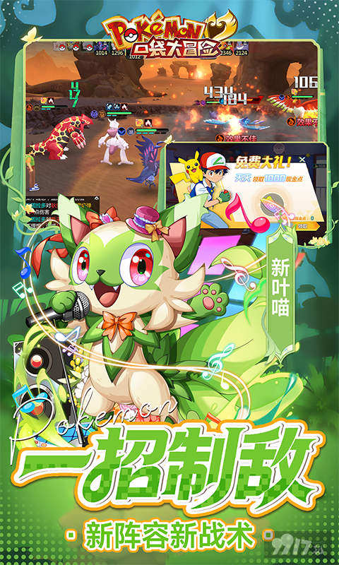 口袋大冒险GM内购版折扣号送88W彩钻 最强精灵介绍