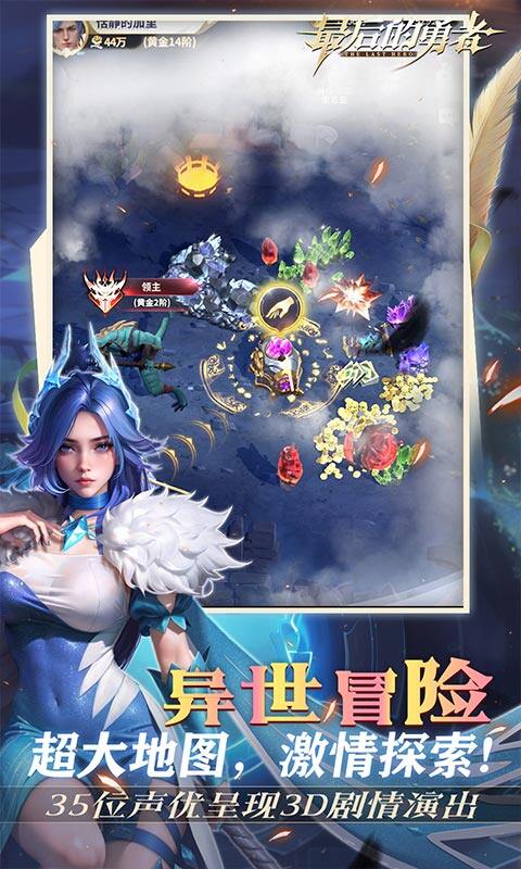 最后的勇者-新古代战争1折版游戏截图5