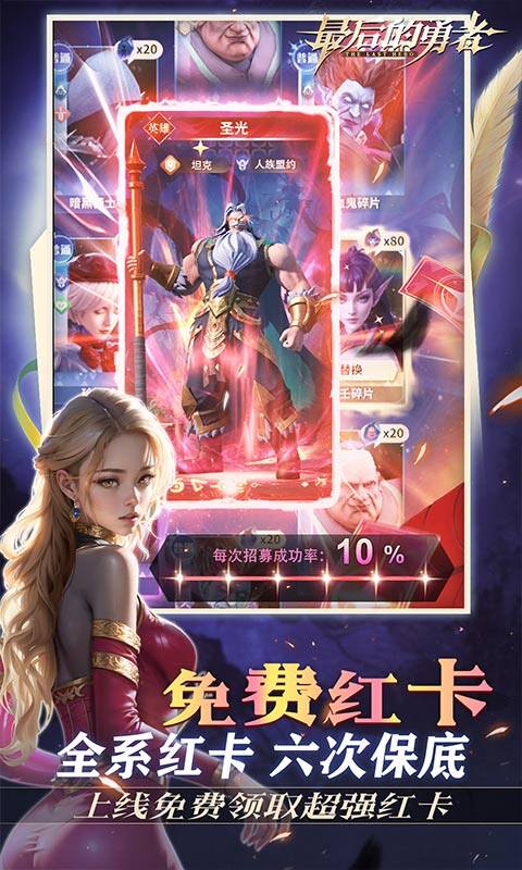 最后的勇者-新古代战争1折版游戏截图5