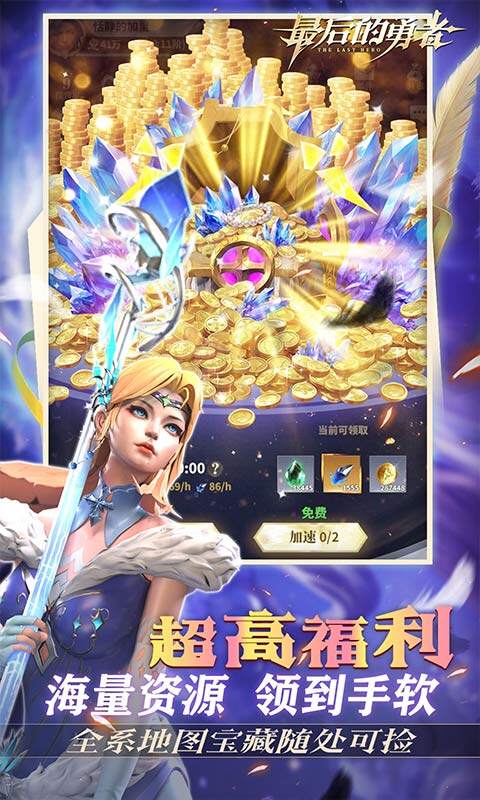 最后的勇者-新古代战争1折版游戏截图5