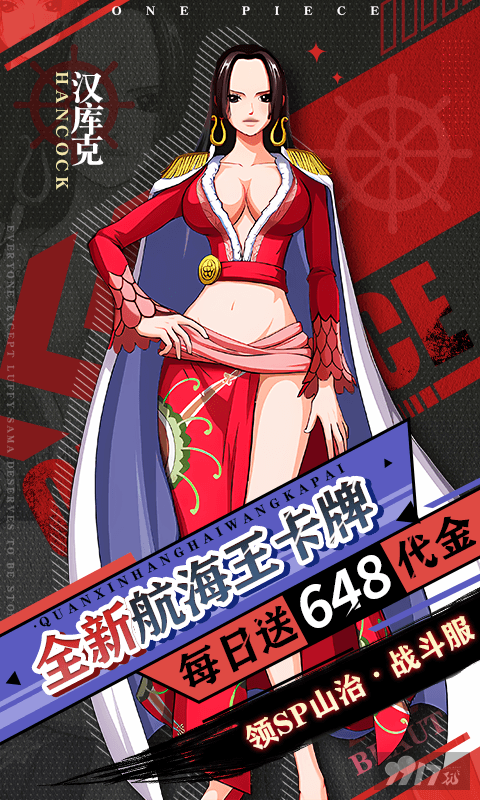 进击的正太海贼王无限金币版-进击的正太全解锁版下载