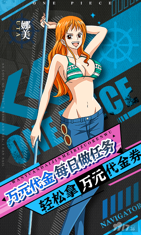 进击的正太内购最新版：上线送30w福利码代金卷，满级后台扶持