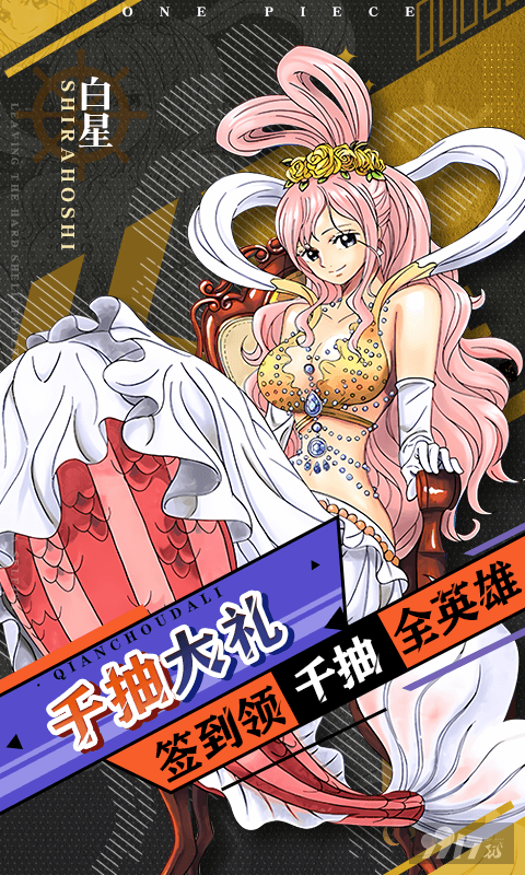 进击的正太海贼王无限金币版-进击的正太全解锁版下载