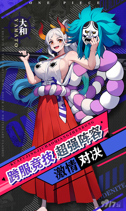 进击的正太内购最新版：上线送30w福利码代金卷，满级后台扶持