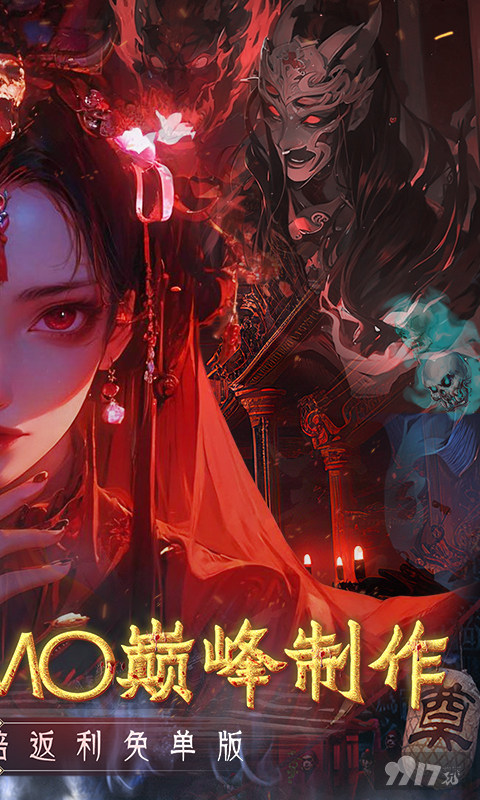 修罗道online福利号上线无限钻石 百倍返利享GM特权