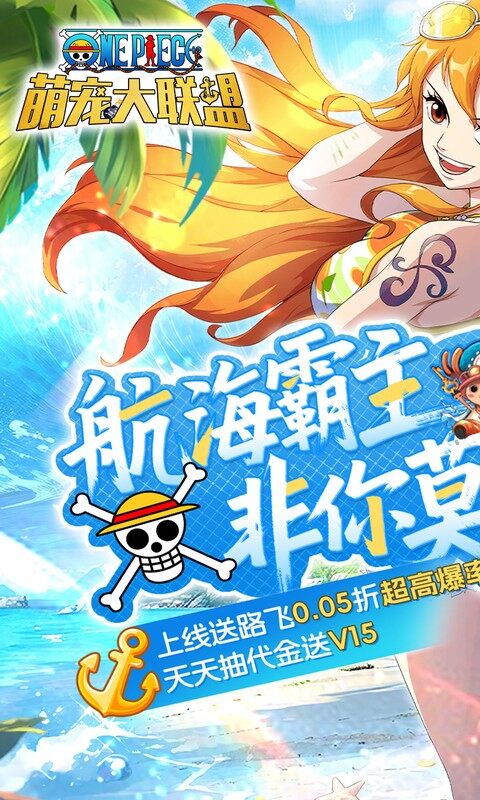 萌宠大联盟-0.05折路飞抽代金游戏截图5