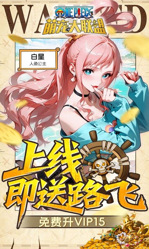 萌宠大联盟-0.05折路飞抽代金游戏截图5