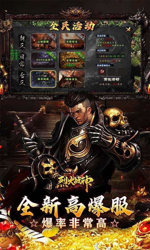 烈火战神-星燃高爆代币服游戏截图5