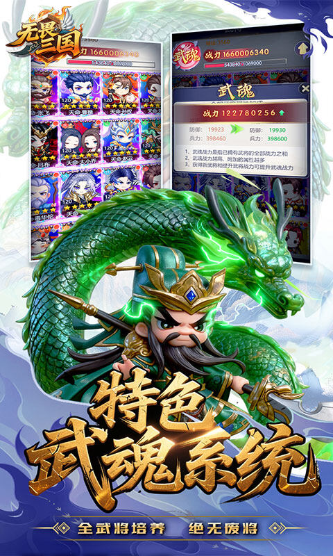 无畏三国-0.1折天命觉醒游戏截图5