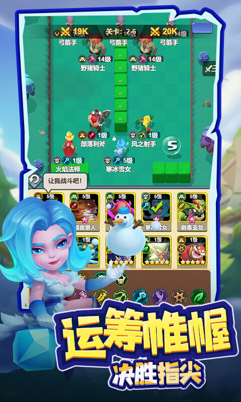 萌星物语-登录送5星英雄游戏截图5