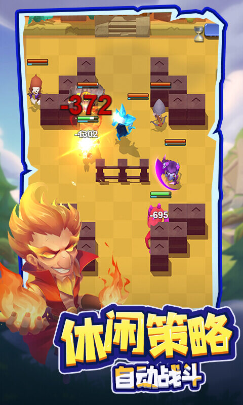 萌星物语-登录送5星英雄游戏截图5