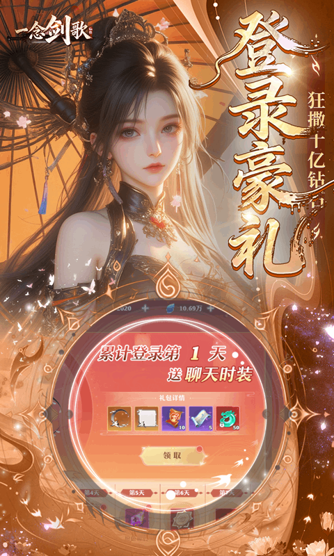 一念剑歌-变态高爆游戏截图5