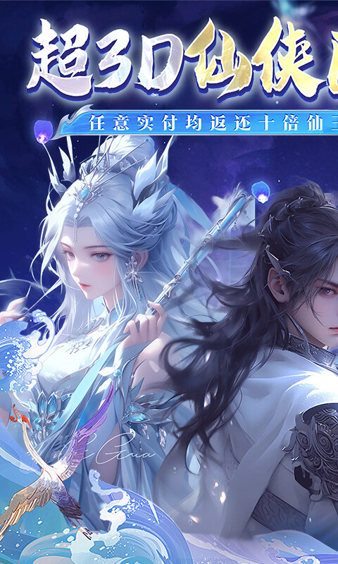 万剑至尊-0.05原价十倍返利游戏截图5