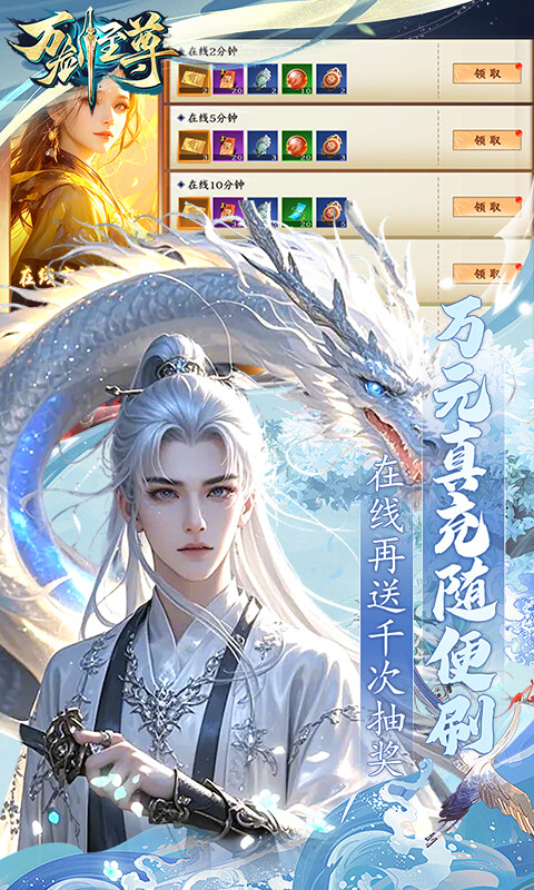 万剑至尊-0.05原价十倍返利游戏截图5