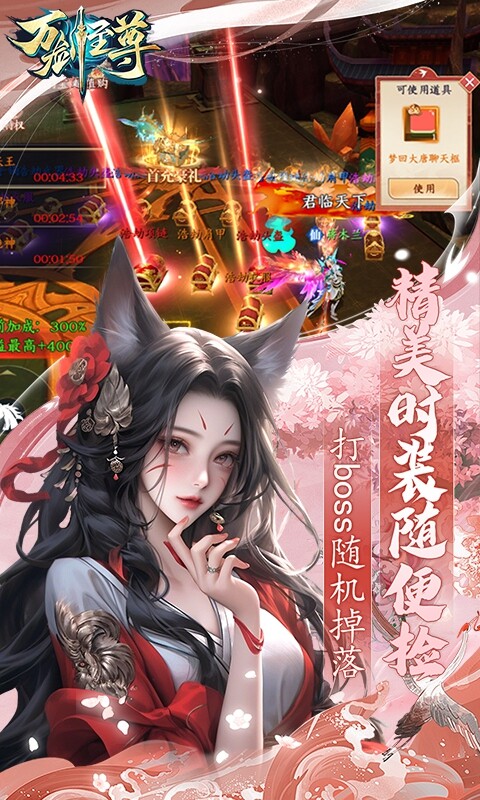 万剑至尊-0.05原价十倍返利游戏截图5