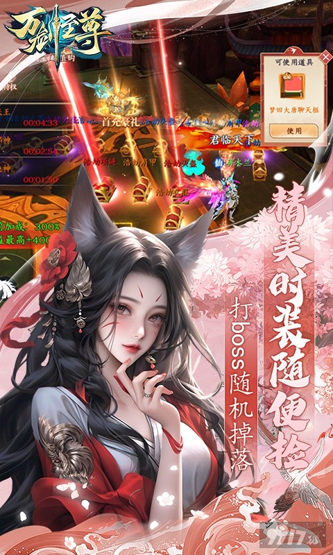 万剑至尊无限仙玉版内部号享千倍返利 最新礼包码