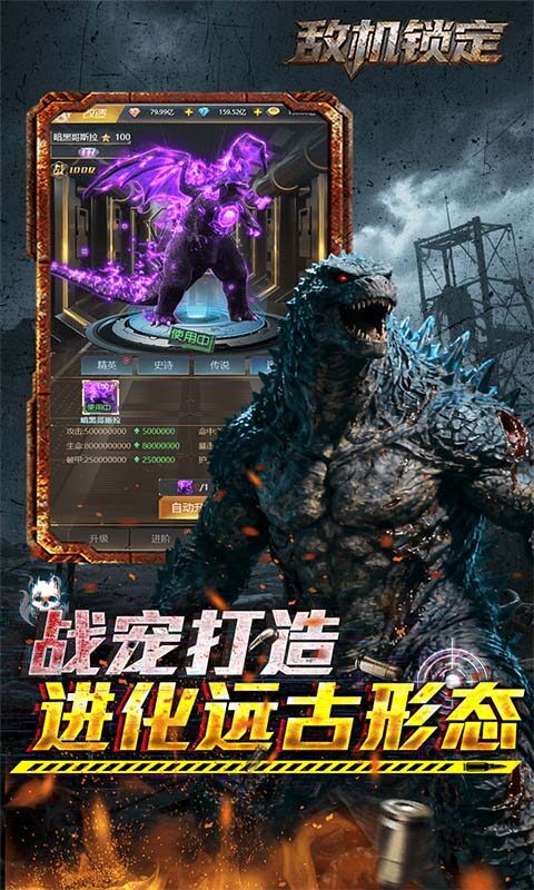 敌机锁定-3.5折爆炸福利版本游戏截图5
