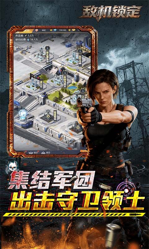 敌机锁定-3.5折爆炸福利版本游戏截图5