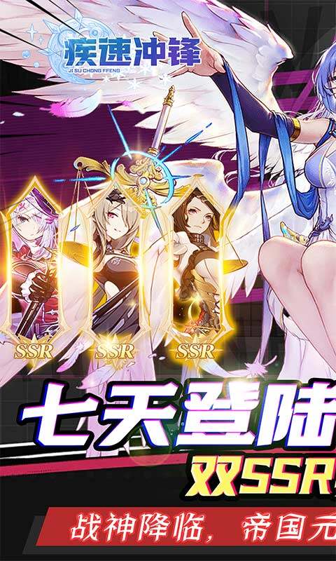 疾速冲锋-烬夜行0.05折游戏截图5