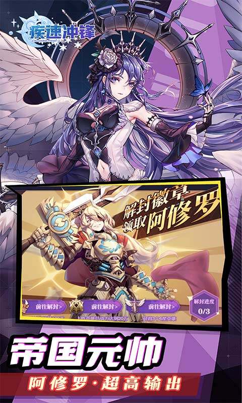 疾速冲锋-烬夜行0.05折游戏截图5