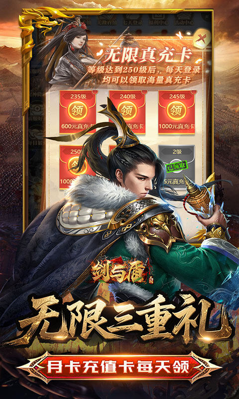 剑与盾-0.05折放置打金版游戏截图5