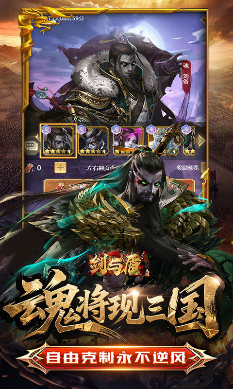 剑与盾-0.05折放置打金版游戏截图5