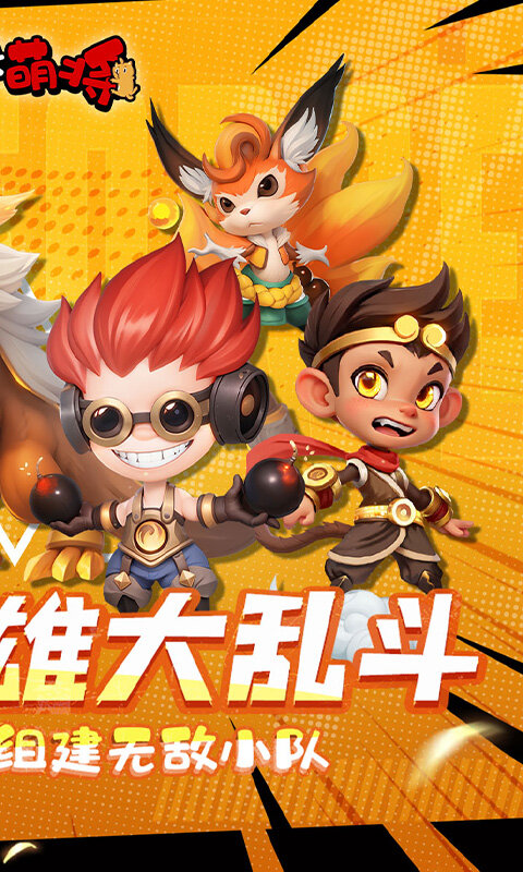 召唤萌将-0.1折千抽版游戏截图5