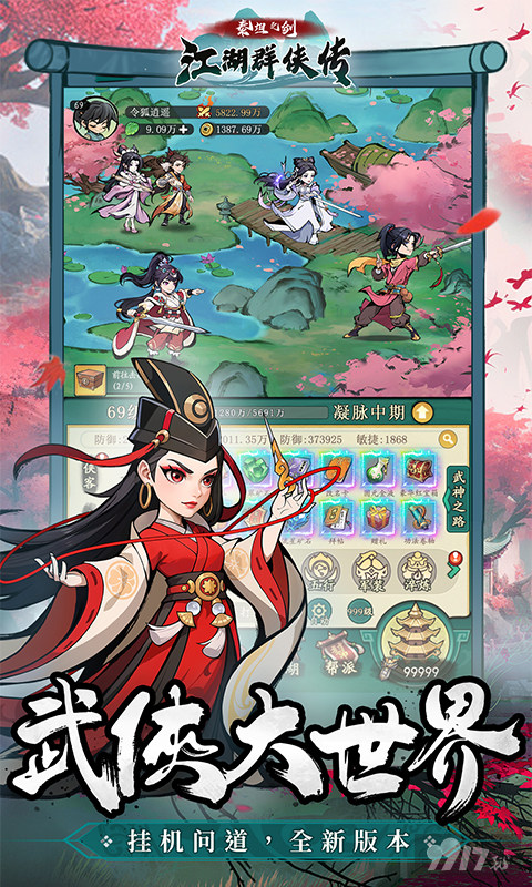 泰坦之剑最新修改版-泰坦之剑内置菜单版下载