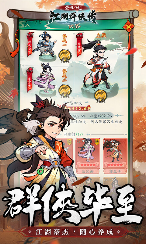 泰坦之剑-0.05折每日送648游戏截图5