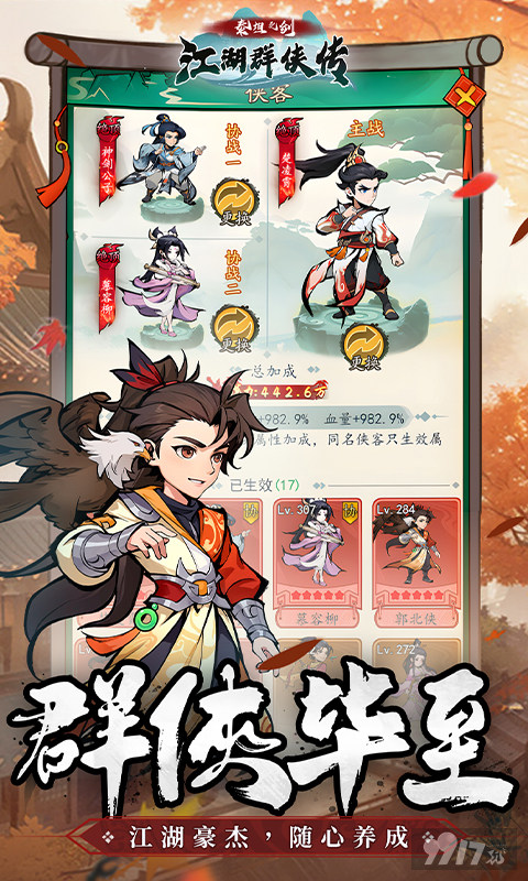 泰坦之剑内置菜单版：极品侠客签到领，GM权限三重豪礼