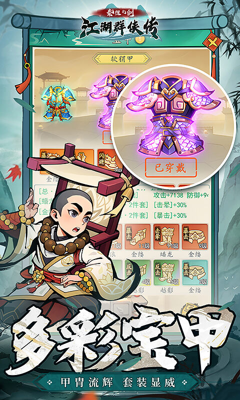 泰坦之剑-0.05折每日送648游戏截图5