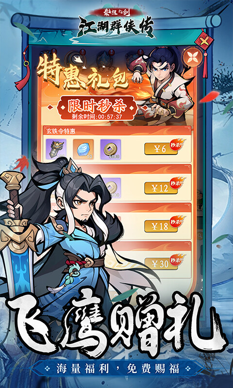 泰坦之剑-0.05折每日送648游戏截图5