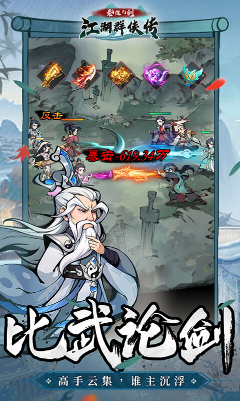 泰坦之剑-0.05折每日送648游戏截图5