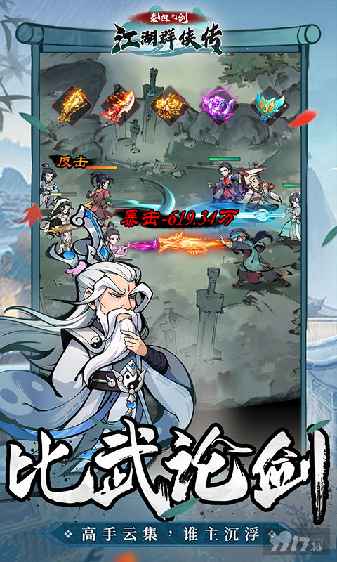 泰坦之剑内置菜单版：极品侠客签到领，GM权限三重豪礼