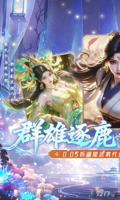 真战三国0.05折破解版：每天2W代金券，GM20送免费元宝