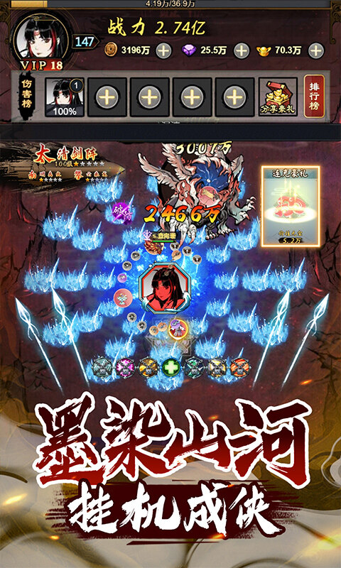 问逍遥-内置0.1折畅玩水墨江湖游戏截图5