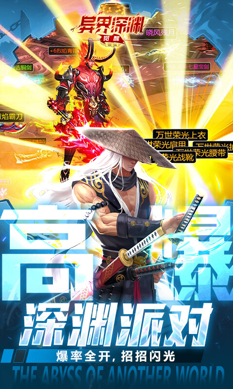 异界深渊：觉醒-3.5地下城无限深渊游戏截图5