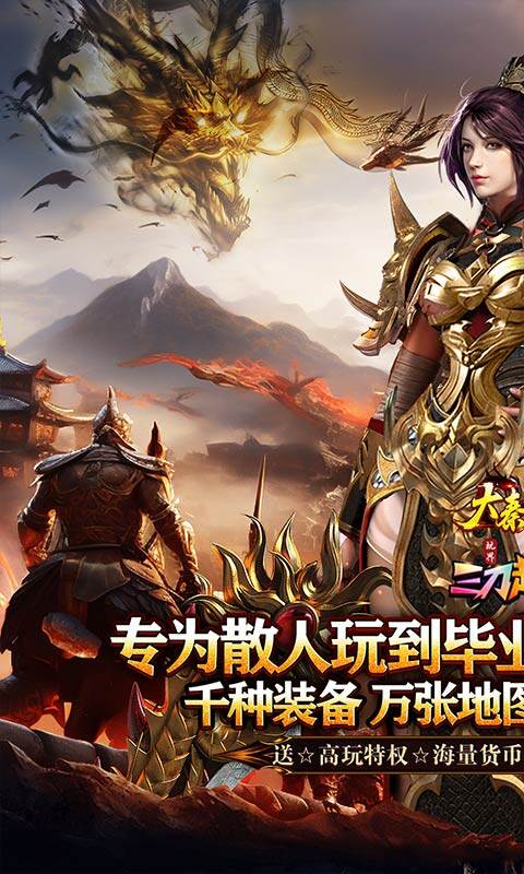 大秦霸业-玩界三刀超爽福利游戏截图5